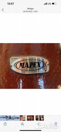 Барабаны Mapex