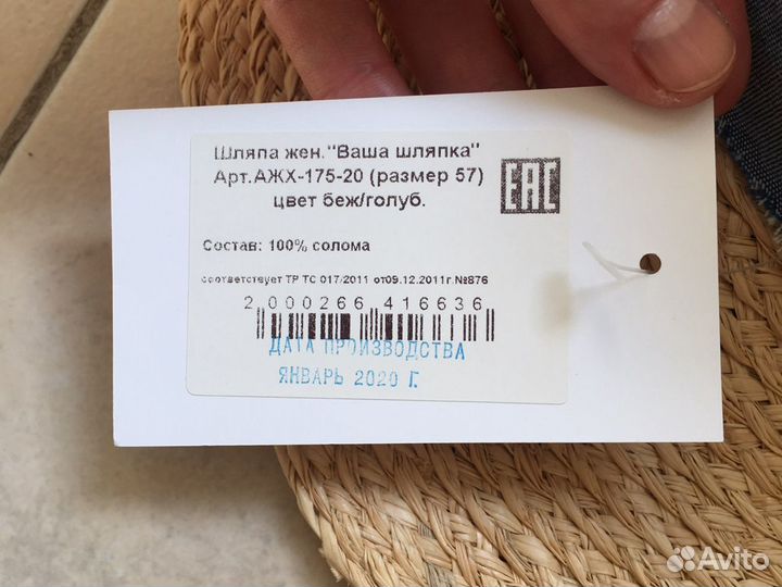 Шляпа, солома, новая