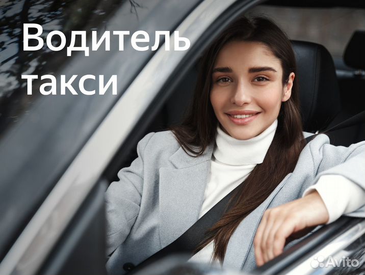 Требуется водитель без опыта