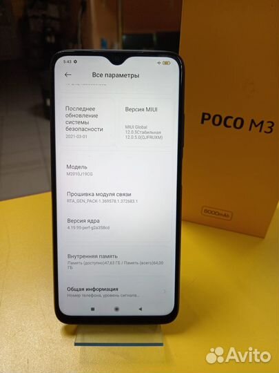 Xiaomi POCO M3, 4/64 ГБ