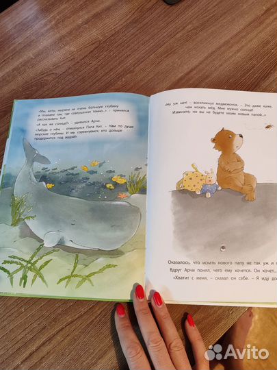 Самый лучший папа книга