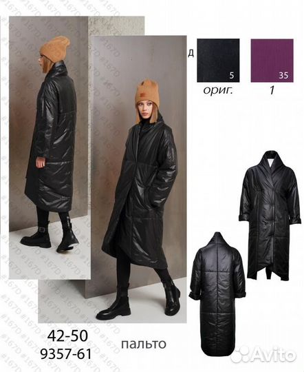 Burvin бурвин пальто