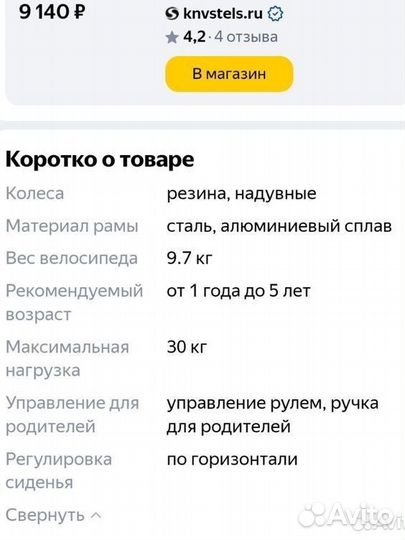 Велосипед 3х колесный с ручкой