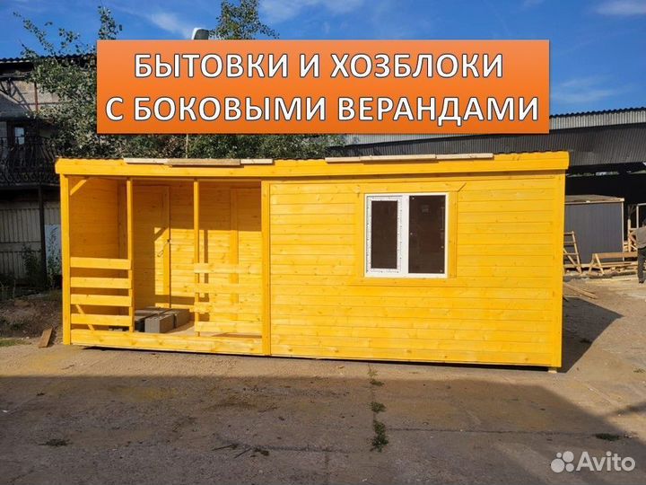 Бытовка с верандой для дачи