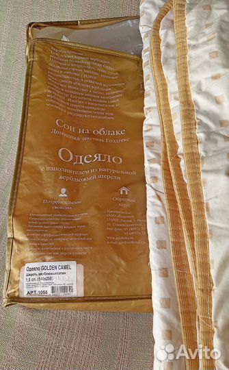 Одеяло из верблюжьей шерсти Goldeh Camel