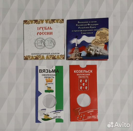 Альбом для монет