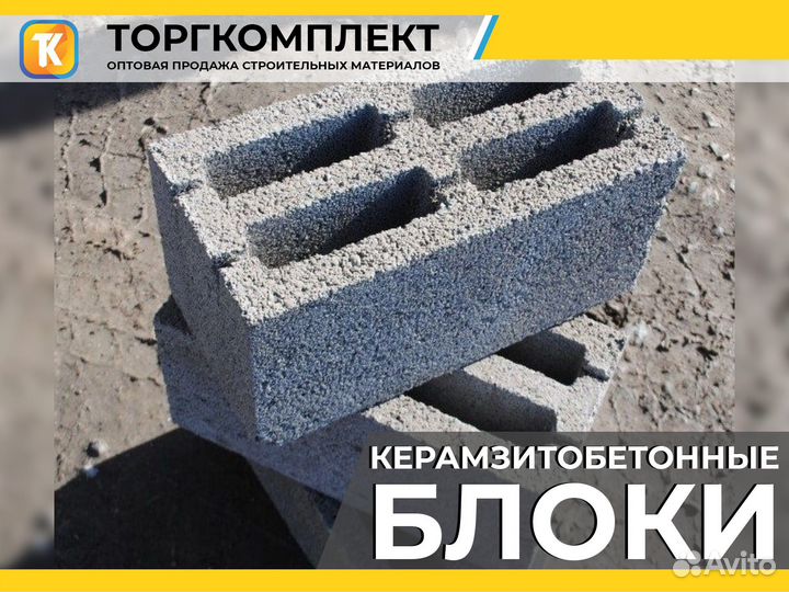 Керамзитобетонные блоки
