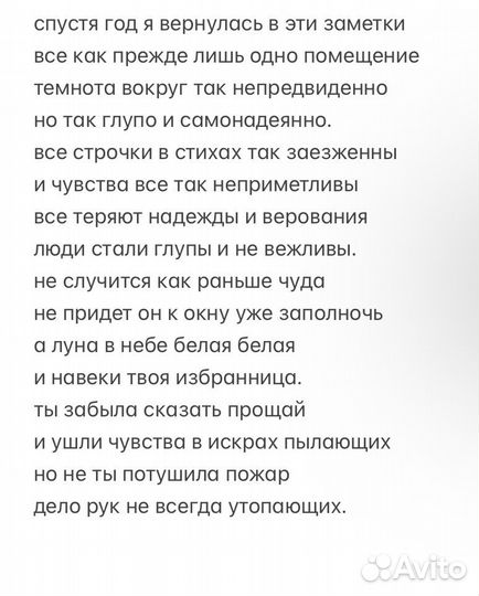 Стихи на заказ