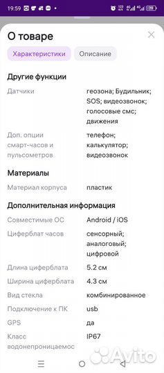 Детские часы с gps
