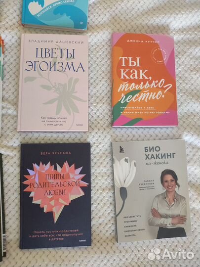 Книги по психологии, саморазвитию, искусству