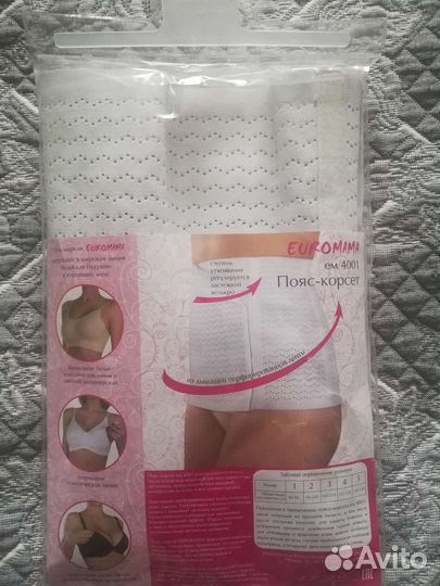 Бандаж для беременных