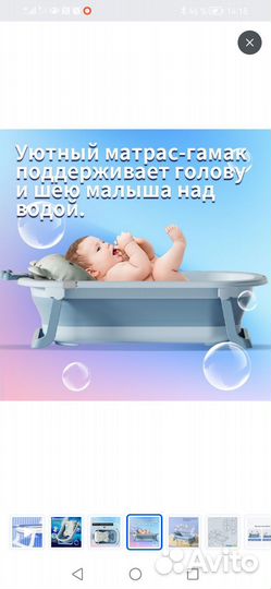 Ванночка для купания новорожденного