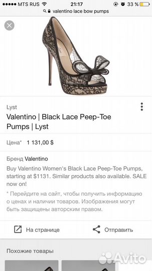 Туфли Valentino оригинал