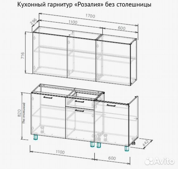 Кухня Розалия 1.7м