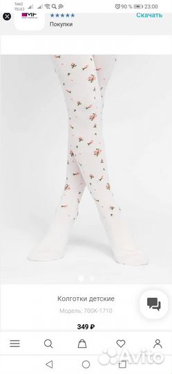 Колготки для девочки