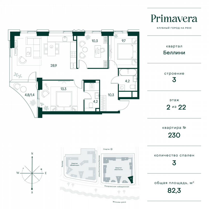 3-к. квартира, 82,3 м², 2/22 эт.