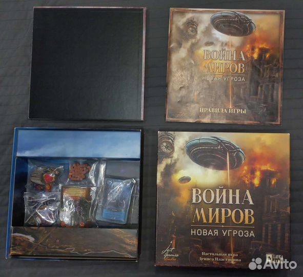 Война миров