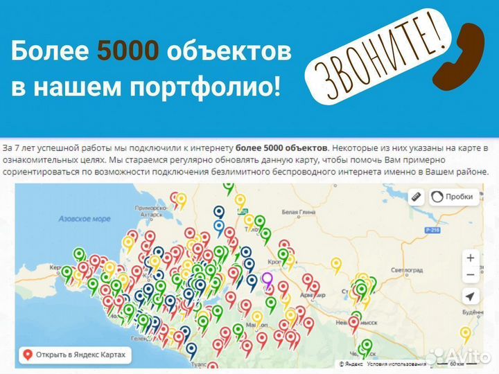 Беспроводной интернет для организаций набор № 298