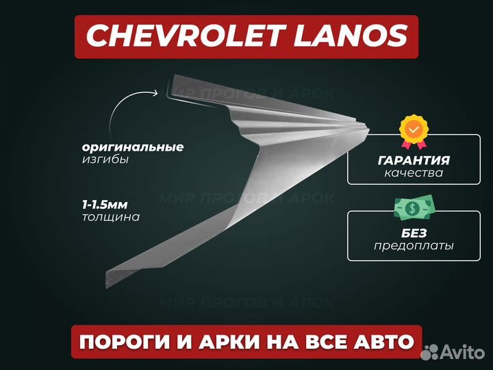 Пороги Opel Vectra B ремонтные кузовные