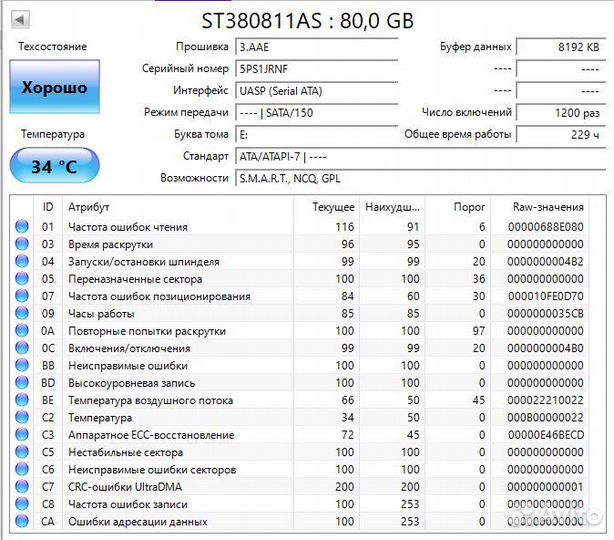 Жесткий диск Hdd Seagate 80 Гб SATA