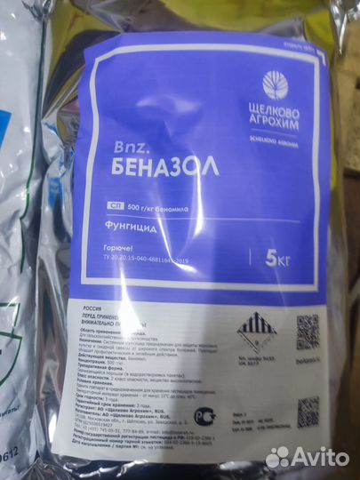 Беназол, Беномил, Бенорад, фунгицид