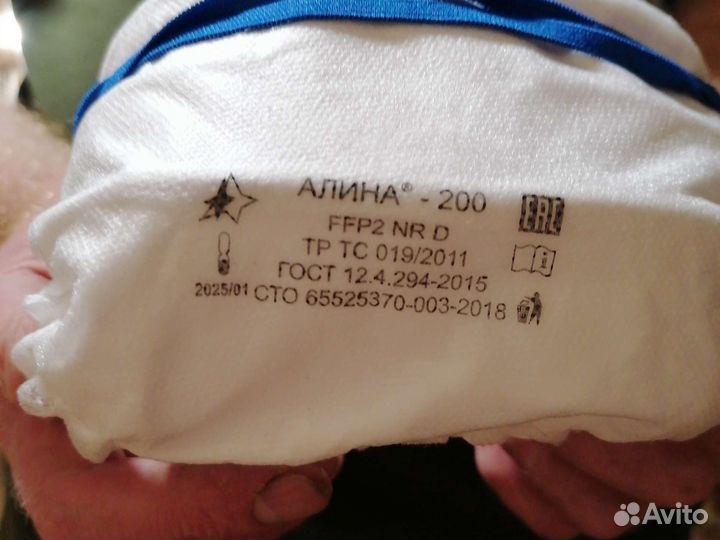 Респиратор