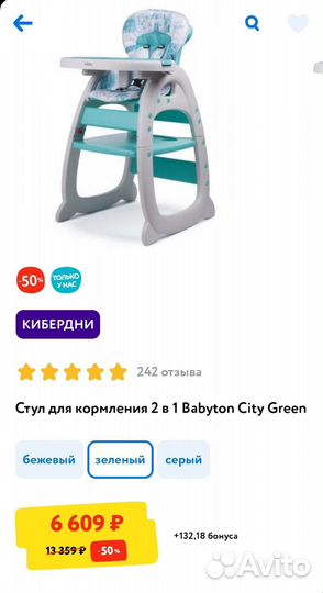 Детский стул стол для кормления 2 в 1 babyton