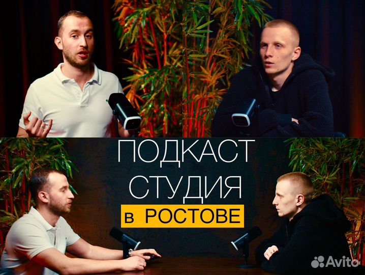 Студия для записи подкастов, курсов, интерьвю