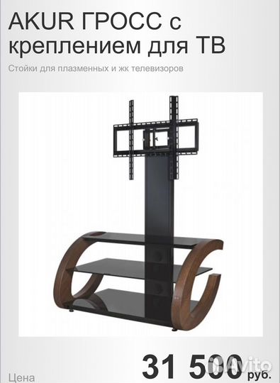 Дизайнерская тв тумба (Akur design)