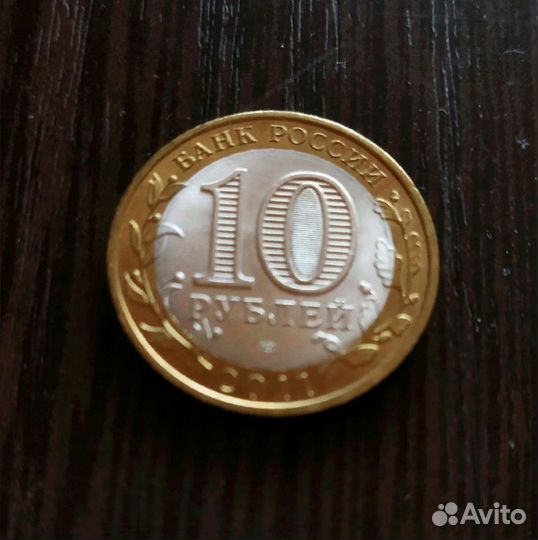 Юбилейная монета 10 р. соликамск