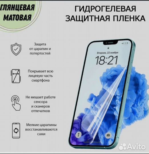 Гидрогелевая пленка на телефон huawei