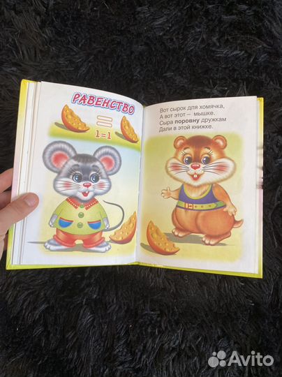 Учимся считать