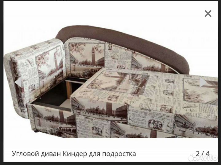 Диван Киндер новый