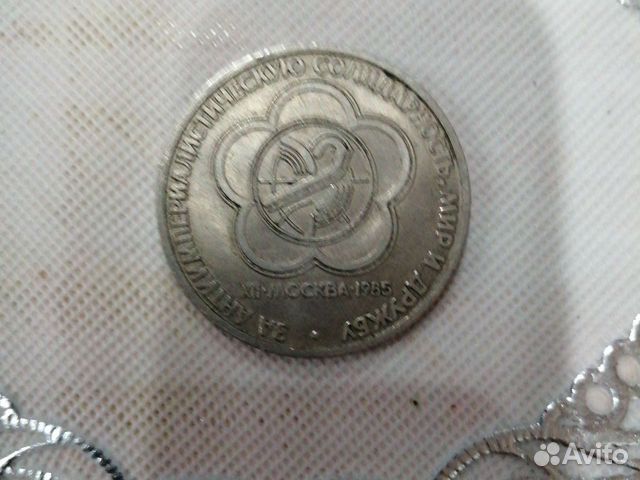 Монета один рубль СССР