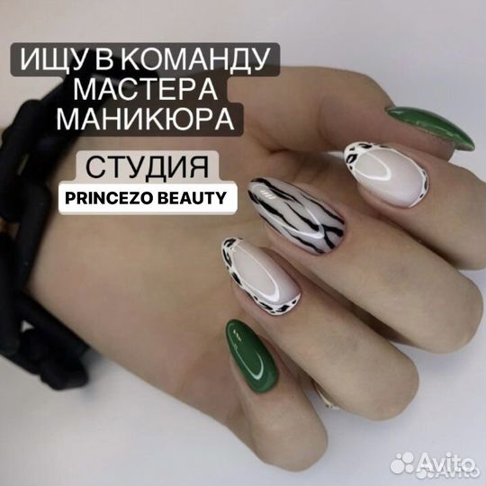 Мастер маникюра