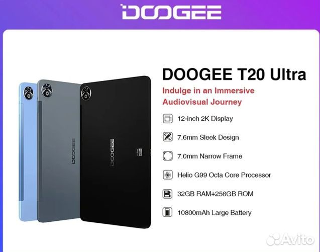 Doogee T20 Ultra 12 дюймов