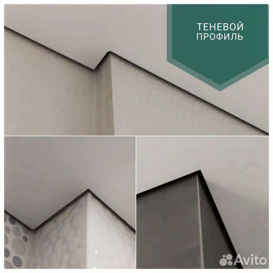 Натяжные потолки