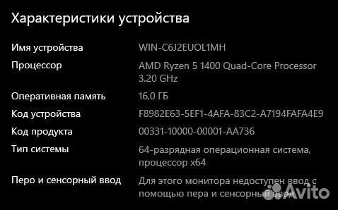 Системный блок / Ryzen 5 1400 / GTX 1050 Ti