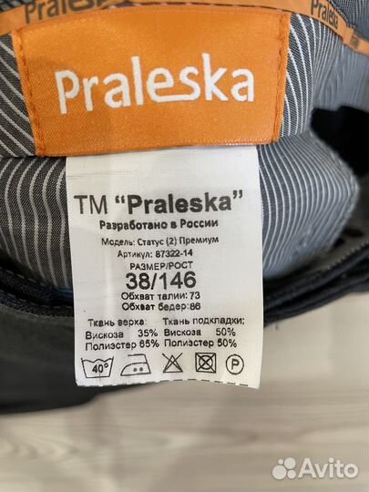 Школьная форма на мальчика Praleska