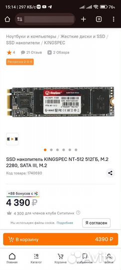 Ssd kingspec 512gb