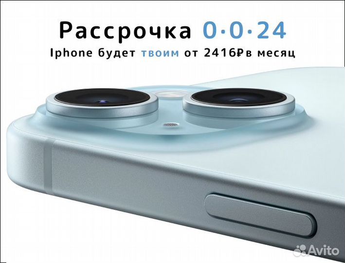 iPhone 15, 256 ГБ