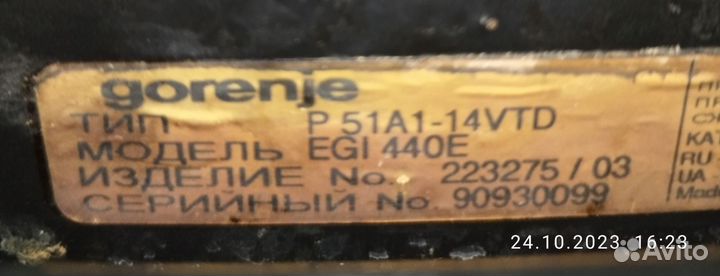 Газовая плита бу gorenje