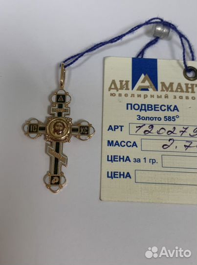 Золотой крест