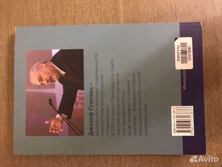 Доклад Стиглица о реформе мн вф системы