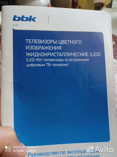 Телевизор bbk 32