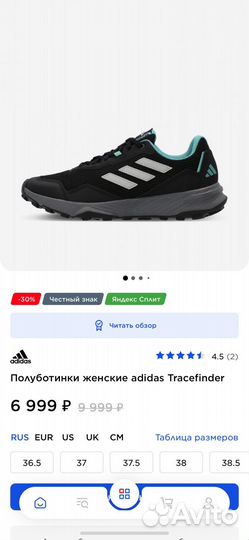 Полуботинки женские adidas Tracefinder