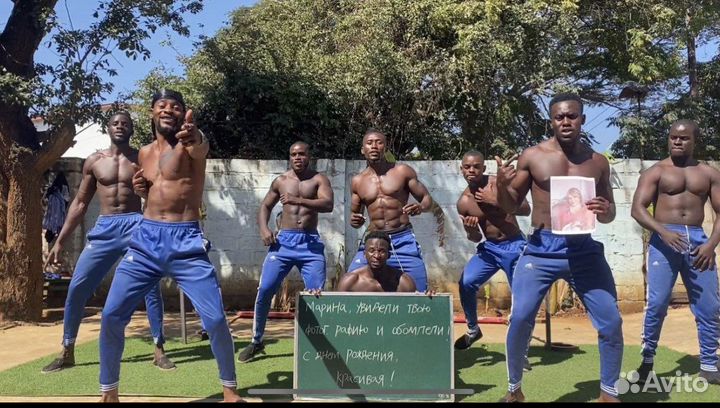 Поздравление из африки