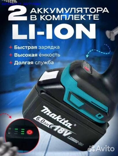 Набор Makita 2в1 (Арт.94776)