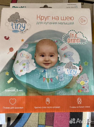 Круг на шею для купания