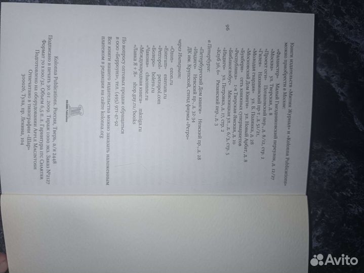 Габриэль Витткоп 